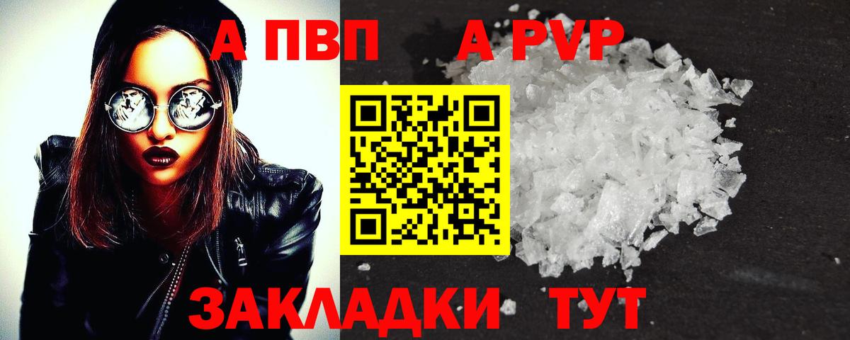 купить  сайты  Alfa_PVP  Alfa_PVP кристаллы  Вход с VPN  A PVP Соль  Нижнеудинск 