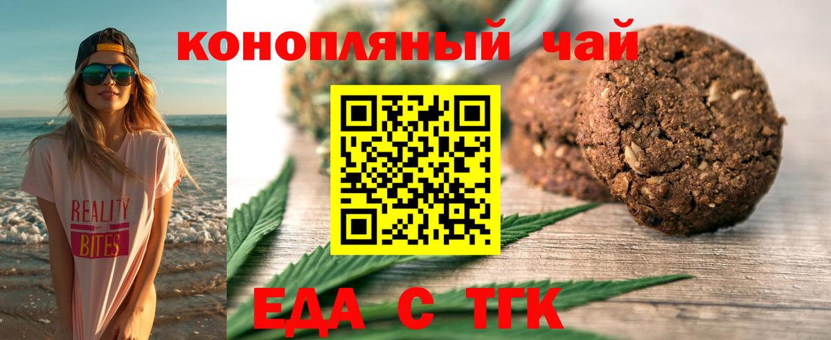 Нижнеудинск  Cannafood конопля  Вход с VPN 