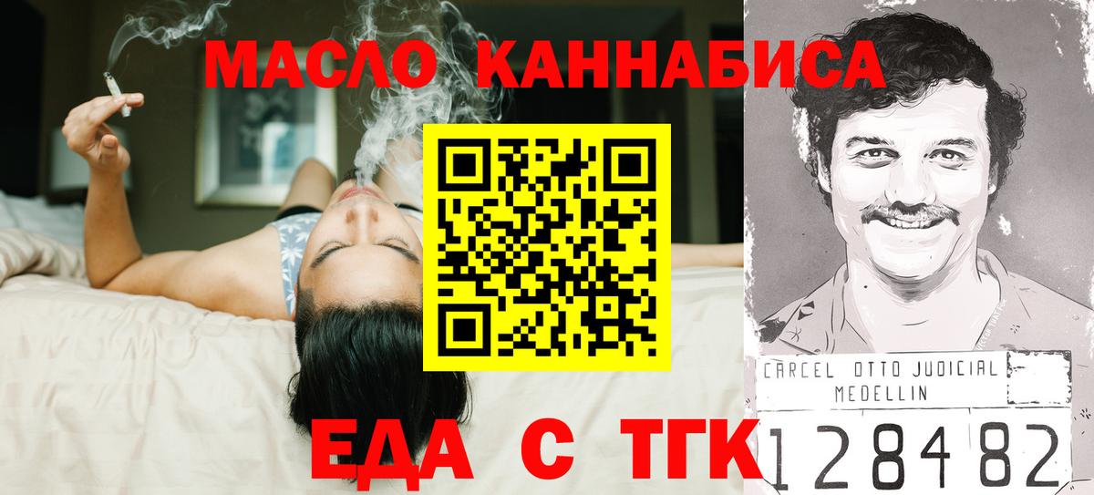 Cannafood марихуана Нижнеудинск