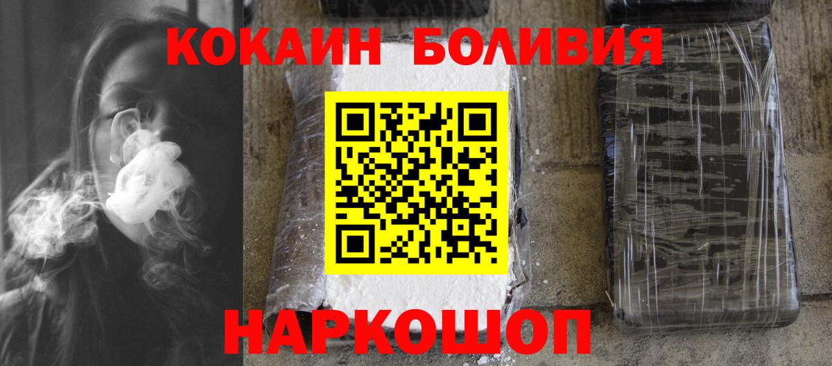КОКАИН Fish Scale  Вход с VPN  Нижнеудинск  COCAIN 99% 
