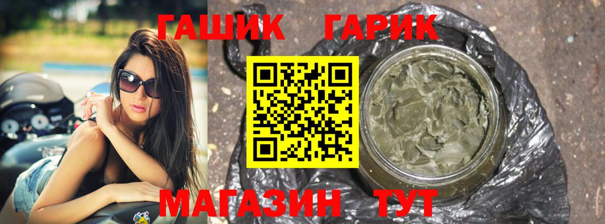 ГАШИШ Premium  где найти   Гашиш ice o lator  Нижнеудинск  Вход с VPN  ГАШИШ 