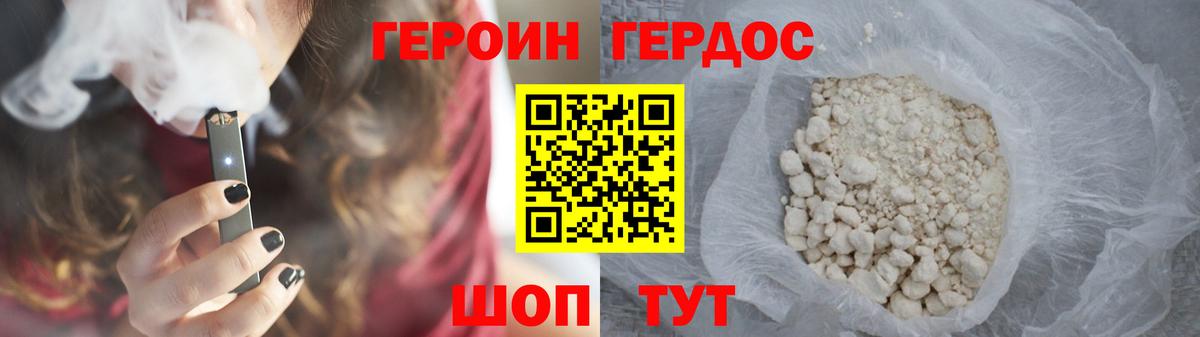 ГЕРОИН гречка Нижнеудинск