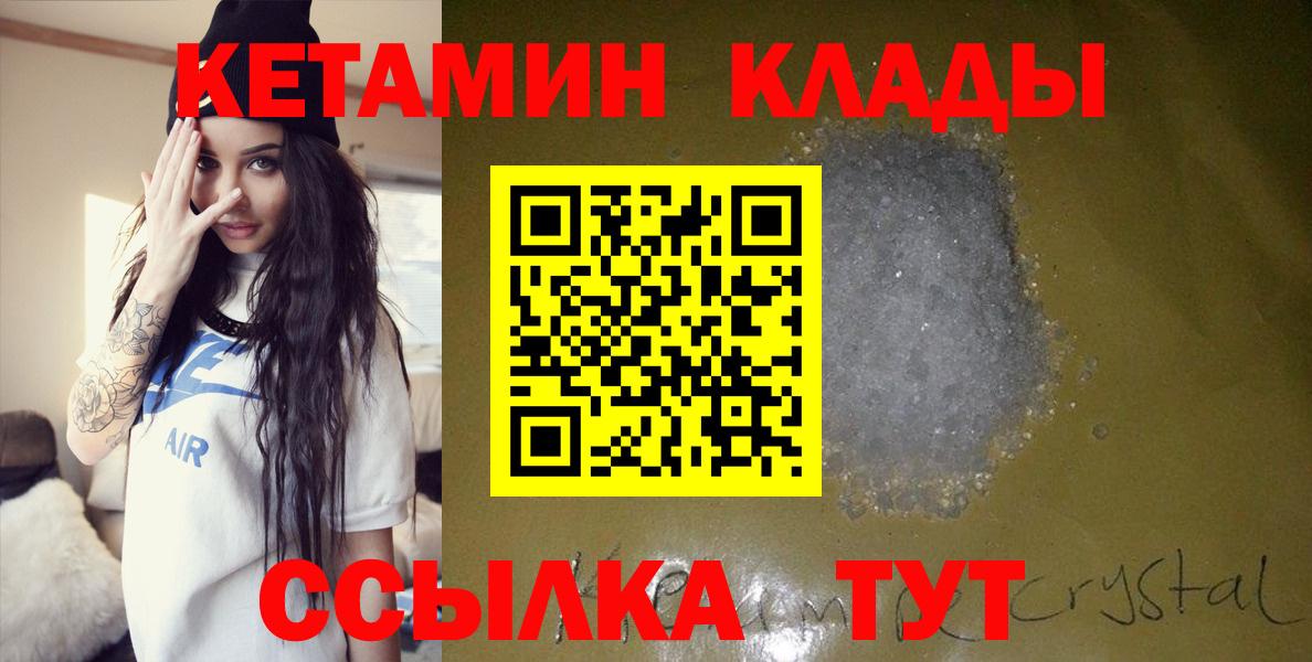 Кетамин ketamine  Вход с VPN  Кетамин ketamine  Нижнеудинск 