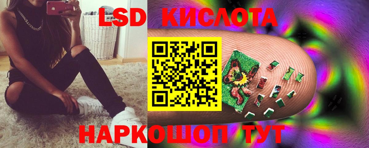 Нижнеудинск  LSD-25 экстази кислота  ЛСД экстази кислота  Вход с VPN 