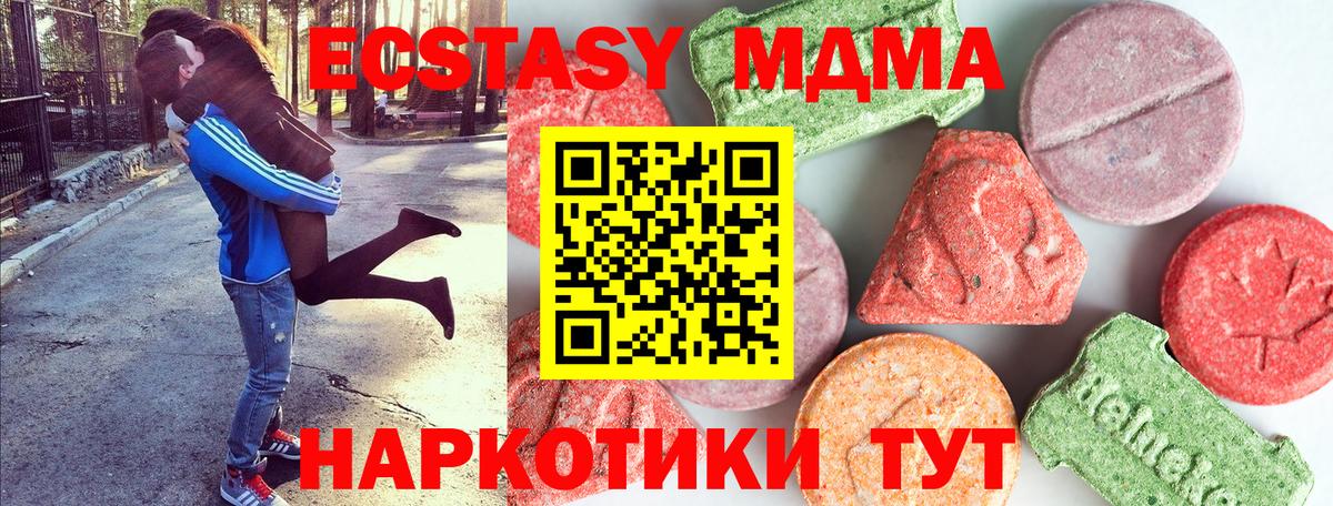 MDMA crystal  МДМА Molly  Вход с VPN  Нижнеудинск 