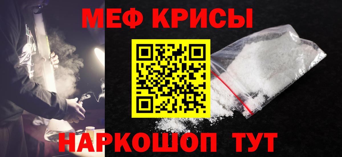 Нижнеудинск  Мефедрон VHQ  МЯУ-МЯУ  Вход с VPN 