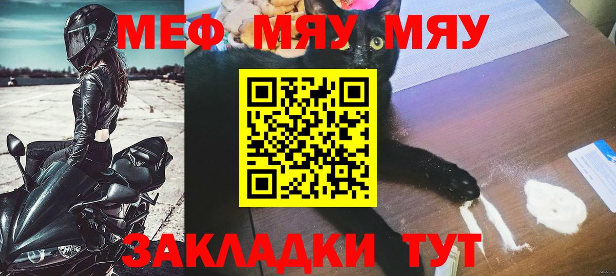 МЕФ кристаллы Нижнеудинск