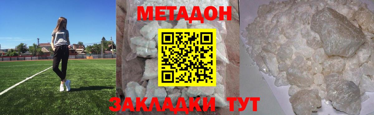 Нижнеудинск  Метадон белоснежный  Вход с VPN 