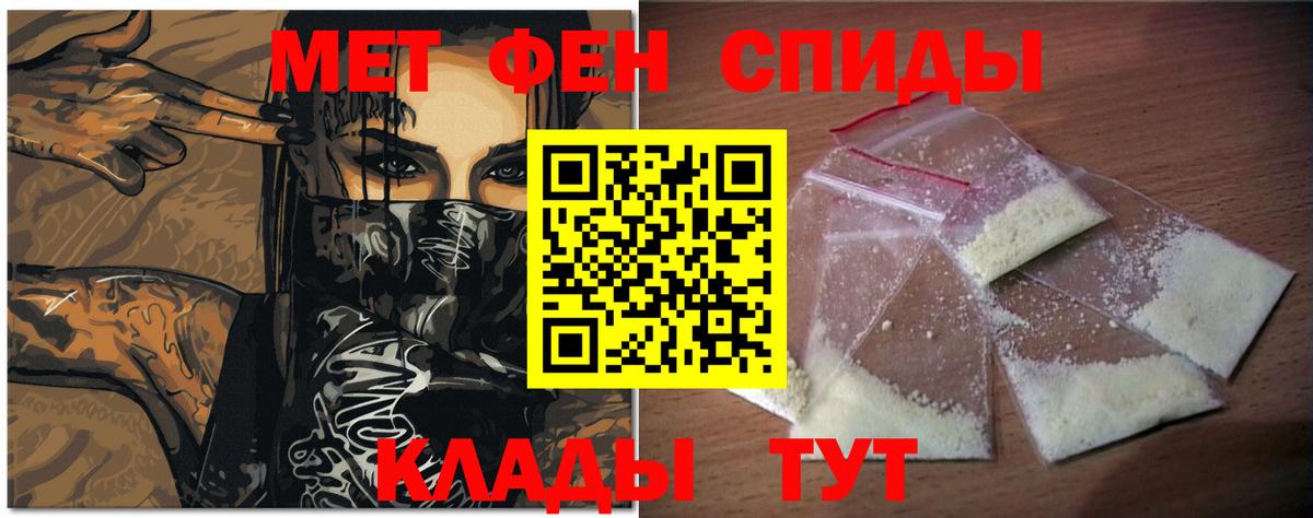 Нижнеудинск  Первитин кристалл  Вход с VPN 