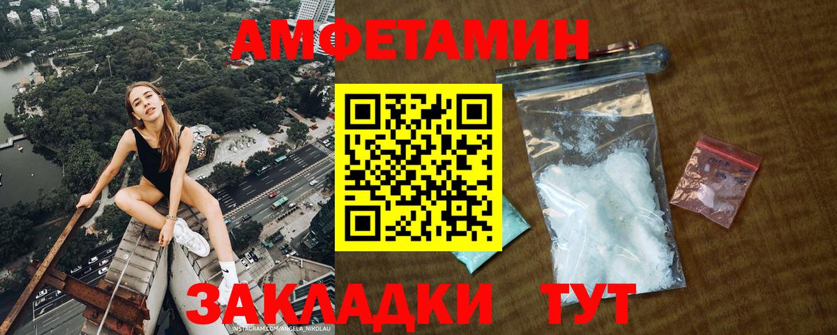 Первитин кристалл Нижнеудинск