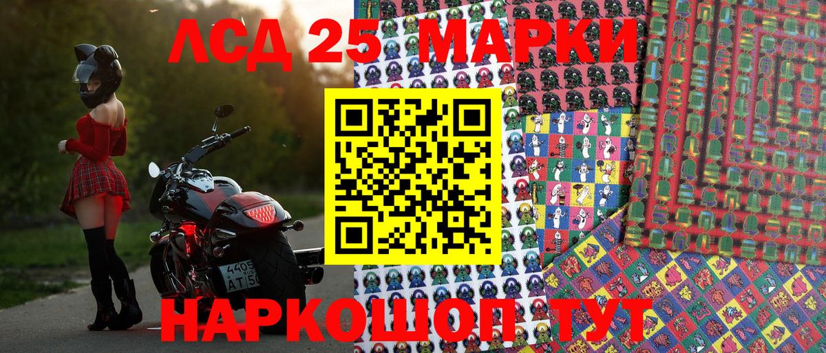 Марки 25I-NBOMe 1500мкг  Вход с VPN  Нижнеудинск  Марки 25I-NBOMe 1500мкг 