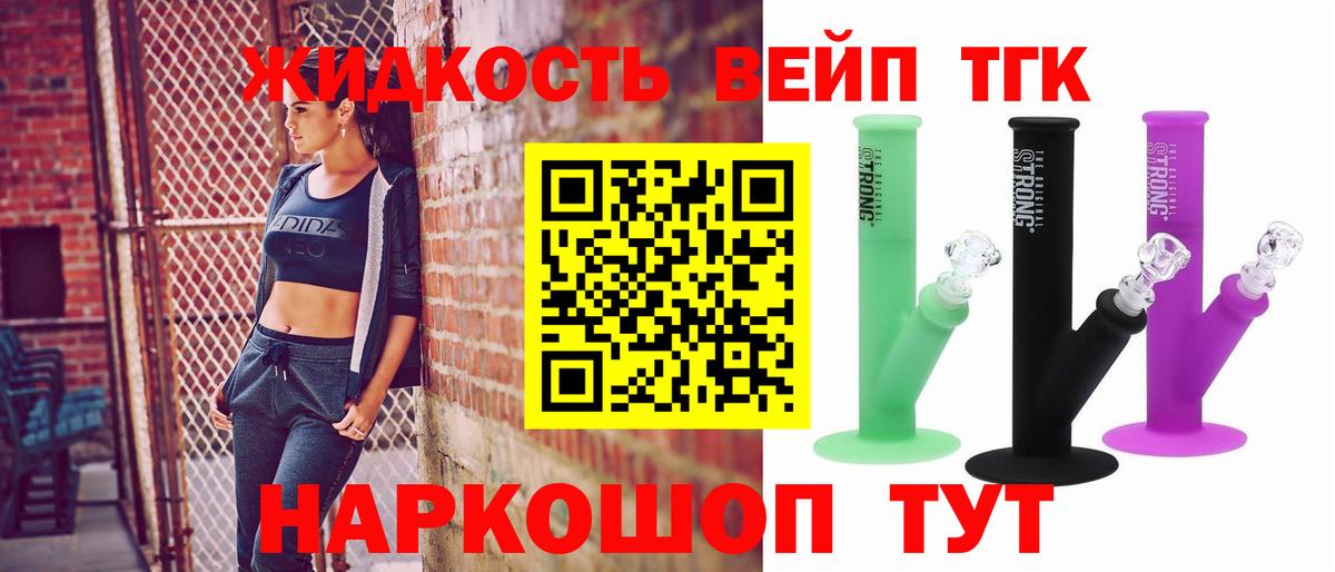 Нижнеудинск  ТГК вейп  Дистиллят ТГК концентрат  Вход с VPN 