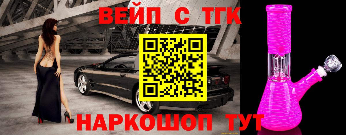 ТГК концентрат Нижнеудинск